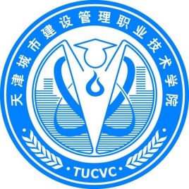 天津城市建设管理职业技术学院校徽