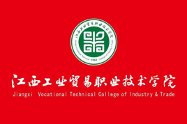 江西工业贸易职业技术学院校徽