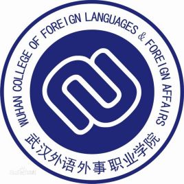 武汉外语外事职业学院校徽