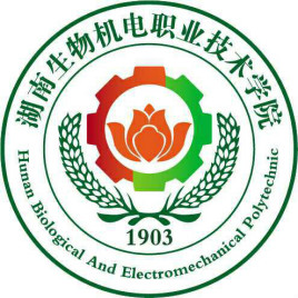 湖南生物机电职业技术学院校徽