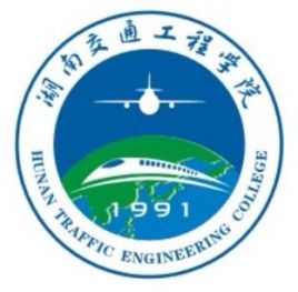 湖南交通工程学院校徽
