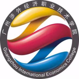广州涉外经济职业技术学院校徽