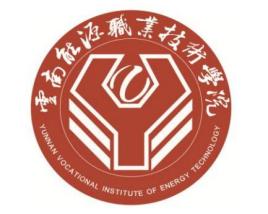 云南能源职业技术学院校徽