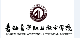 青海高等职业技术学院校徽