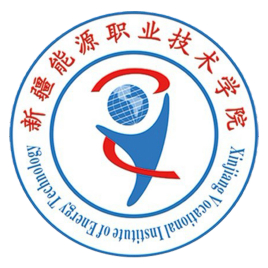 新疆能源职业技术学院校徽