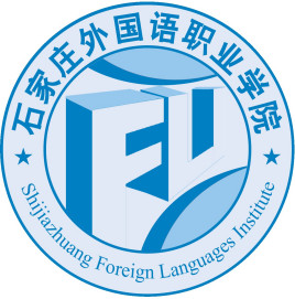 河北外国语职业学院校徽