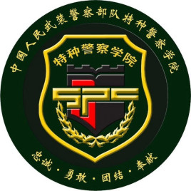 武警特种警察学院校徽