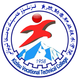 克孜勒苏职业技术学院校徽