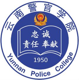 云南警官学院校徽